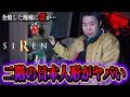【心霊現象】呪われた大量の人形…全焼した二階の全貌が怖すぎる。
