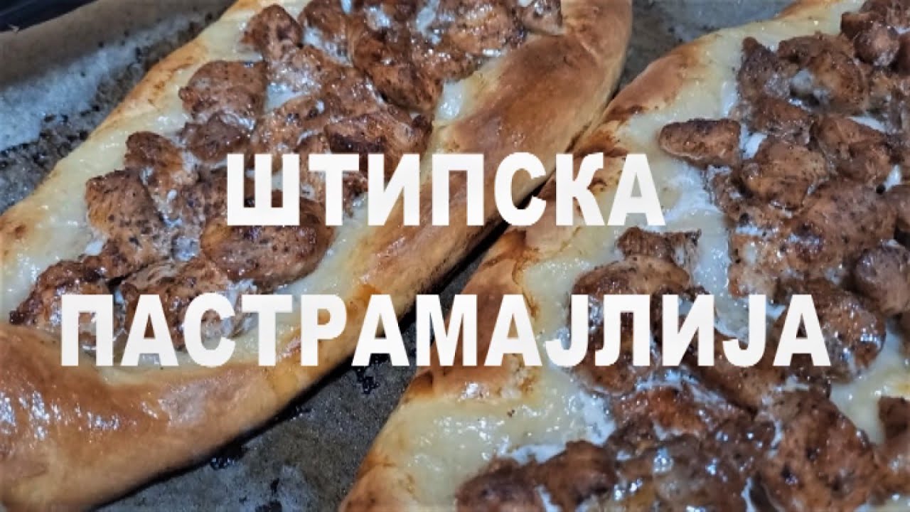 ŠTIPSKA PASTRAMAJLIJA