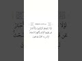 سورة المائدة ٦٣