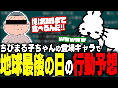 Docoms laugh at predicting the behavior of Chibi Maruko-chan