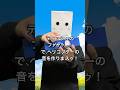 ティッシュを取る時の「ファサッ…！」でヘリコプターの音を作る事は出来るのか検証しまスゥゥゥゥ！！