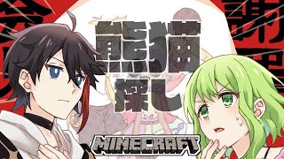 【にじ鯖マイクラ】パンダァ！ feat.森中花咲
