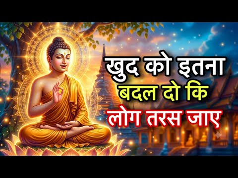 खुद को इतना बदल दो कि लोग तरस जाए #viralvideo #viral #motivation 