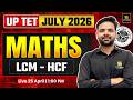 UPTET July 2026 | Maths 🔥 | LCM &amp; HCF | Previous Year Questions by Ashutosh Sir