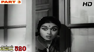 Anjal Petti 520 Full Movie - Part 3
