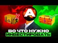 CS2 2025: Первая волна инвестиций, которые могут удивить!
