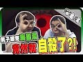 海龜湯的起源！男子喝完海龜湯隔天竟然就？！｜海龜湯 【黑羽 胡子】