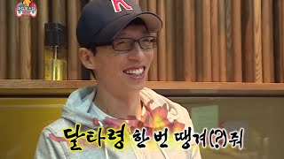 Infinite Challenge, Radio Star (2) #14, 라디오 스타 (2) 20140913