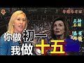 拜登川普雙雙被彈劾; 川普晉升精神領袖【粵講粵有理】