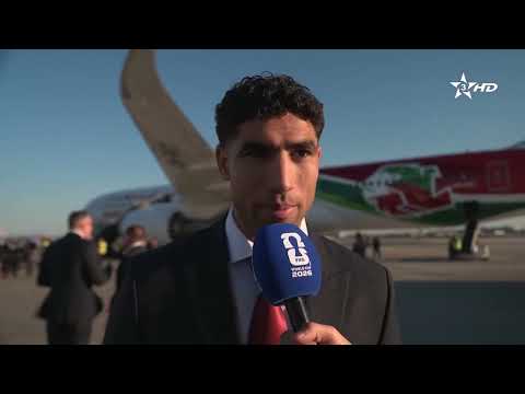 وصول المنتخب الوطني المغربي للولايات المتحدة الأمريكية للمشاركة بنهائيات كأس العالم 2026