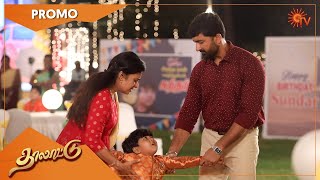 Thalattu - Promo | 08 March 2022 | Sun TV Serial | Tamil Serial