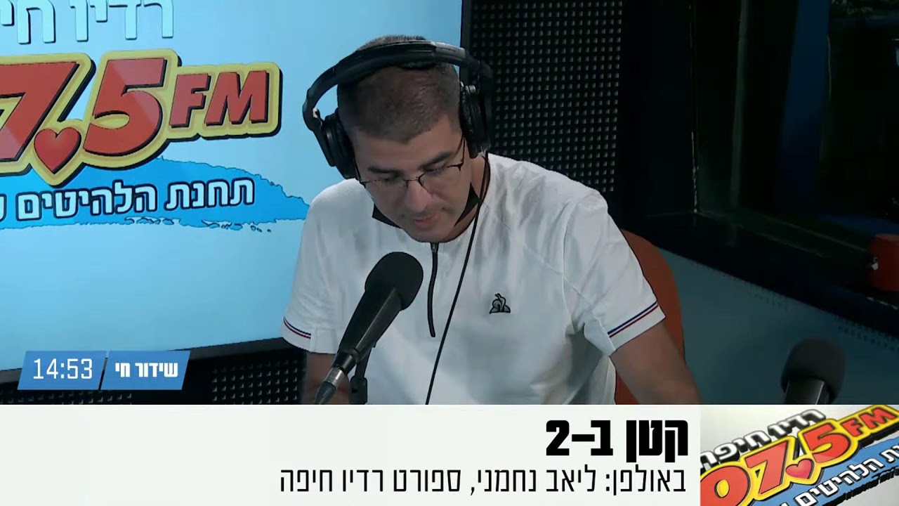 קטן ב 2 יום ראשון 19 09 21 רדיו חיפה 107 5