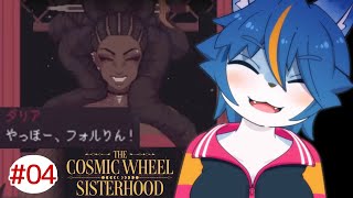 このゲーム選択肢が激重すぎる…『The Cosmic Wheel Sisterhood』part4