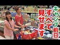 【初公開】我家のキャンプ前日すべて見せます