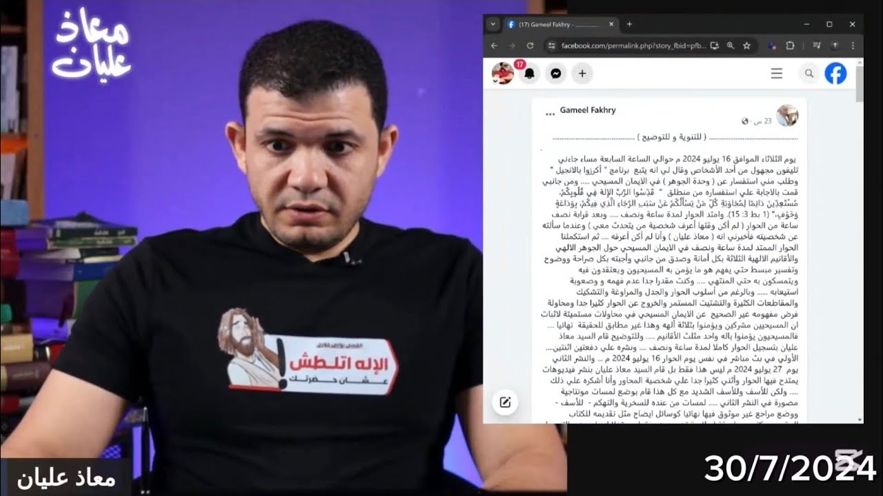 اتصال على :  أ/ إبراهيم فايق + الرد على اتهامه بالاقتطاع من حوار 