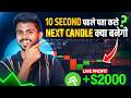 HOW TO PREDICT NEXT CANDLE | TANISHQ VAIRAGI #binarystrategy #tradingstrategy #binarytrading