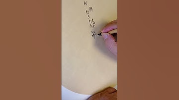 玄安老師書甲骨文作品號00052/000054/00059/00061/Oracle Bone Script by Xuan An F.