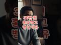 30만 원 홍삼 먹고 병 난 이유. 홍삼 vs 백삼 vs 수삼 완전 비교 - 백화점에서 절대 안 알려주는 진실 #홍삼 #백삼 #수삼 #인삼 #홍삼백삼차이 #인삼효능 #홍삼vs백삼