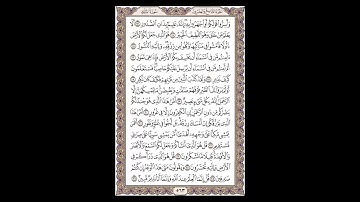 سورة الملك- الشيخ خالد الجليل - صفحة 563 للحفظ مكررة ثلاث مرات