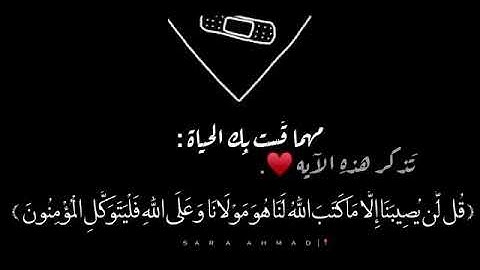 اجمل حالة واتس اب قرآن كريم للقارئ الشيخ احمد العجمي