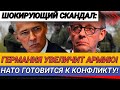 ГЕРМАНИЯ ГОНЯТСЯ К ВОЙНЕ: Лотерея призыва и тайные манёвры НАТО