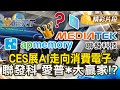 科技發展