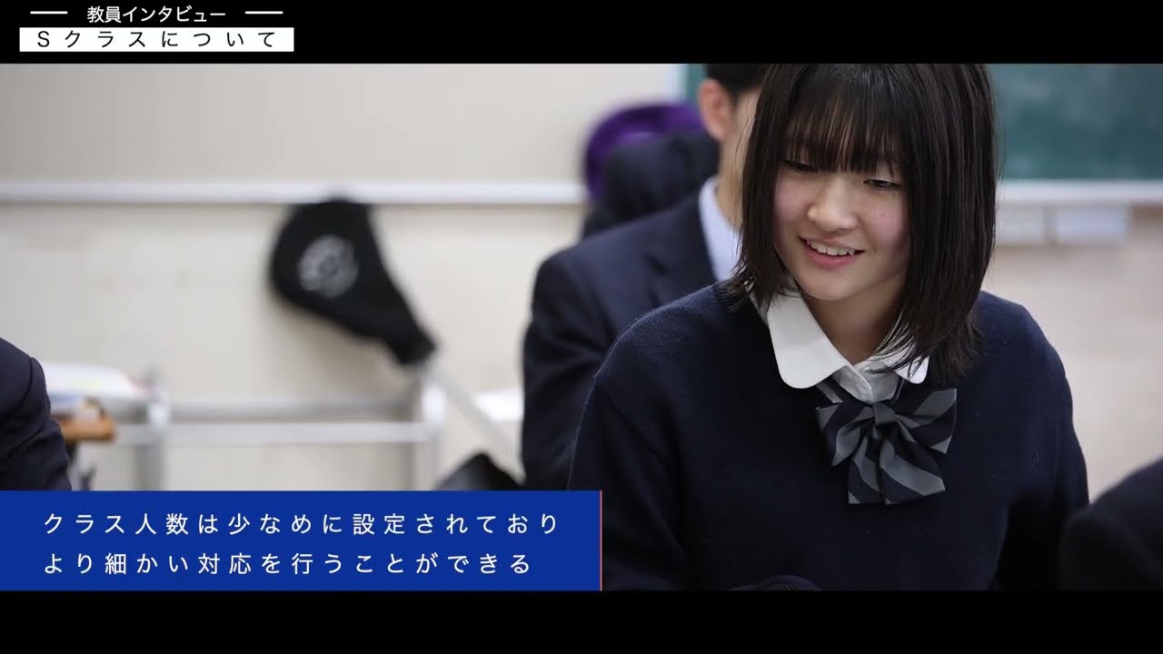 【学校紹介】東京成徳大学高等学校／Sクラスでの学び