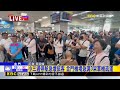 最新》近600旅客滯留金門機場 飆罵航警怒吼「官逼民反」@newsebc