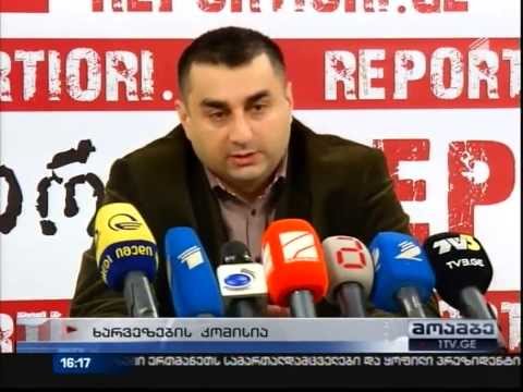 ხარვეზების დამდგენი კომისია