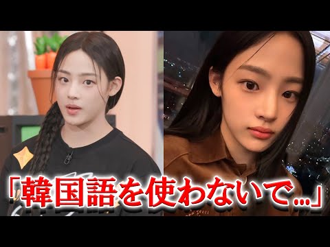 NewJeansミンジ 『英語で話して』としつこい無礼なファンに放った一言とは？