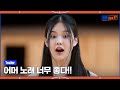 R U Next? - [8회/예고] 무려 신.곡. 대결이다! 대망의 세미파이널!