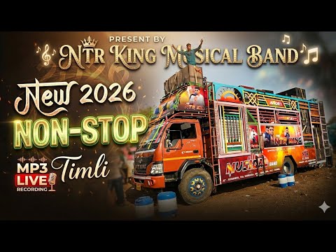 New 2026 NON-STOP Timli Mp3 Live recording | NTR King म्यूजिक band