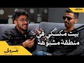 حول العالم أتنقل وأسكن مجانا مع راكان المقبل بودكاست بترولي حول العالم أتنقل وأسكن مجانا مع راكان المقبل بودكاست بترولي