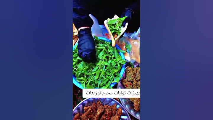 تجهيزات ثوابات شهر محرم توزيعات توصيل داخل البصره فقط 🏴🏴🏴👩🏻‍🍳❤❤❤💯💯💯