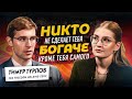 Никто не сделает тебя богаче, кроме тебя самого. Интервью Тимура Турлова для Ольги Гогаладзе