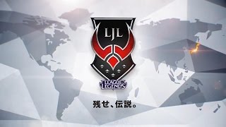 LJL2016 Summer Split Round3 好プレイ&amp;珍プレイ