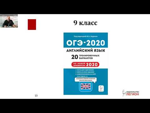 ОГЭ и ЕГЭ по английскому языку 2020 года по новым демоверсиям