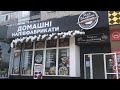 Обзор Магазина Галя Балувана на Шептицького/Червоноград 29.04.2021.