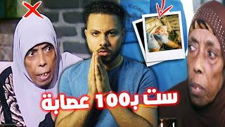 حكاية عزيزة بنت إبليس.. أذكى سيدة مصرية حيرت الشرطة | احمد سالم