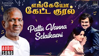 Pattu Vanna Selaikaari Song | Enkeyo Ketta Kural | Ilaiyaraaja | Rajinikanth | Malaysia Vasudevan 