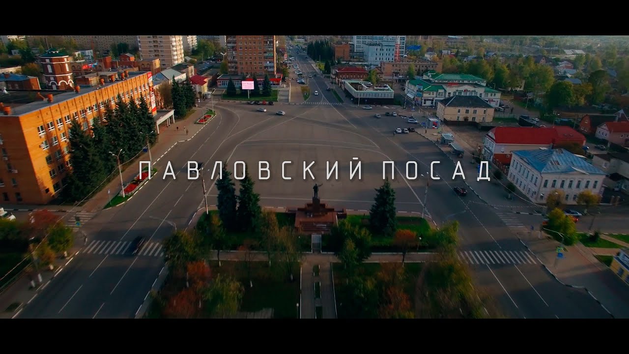 Павловский Посад Улицы Фото