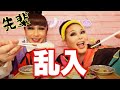 メイクライブしてたら怖い先輩きたから寿司与えてみた🍣