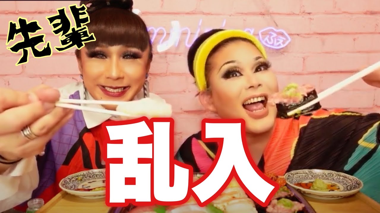 メイクライブしてたら怖い先輩きたから寿司与えてみた🍣