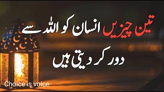 Islamic poetry | Best Islamic Motivational Quotes | Islamic Quotes | Urdu shayari