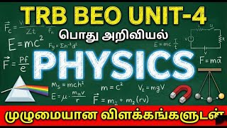  Class16  Beo Exam 2026  Unit 4   General Science Physics Consept   Tnpsc  Tnusrb  Trb