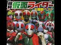 昭和仮面ライダーソング大全集★フルサイズ28曲ノンストップ★(82:03)一部歌詞なし