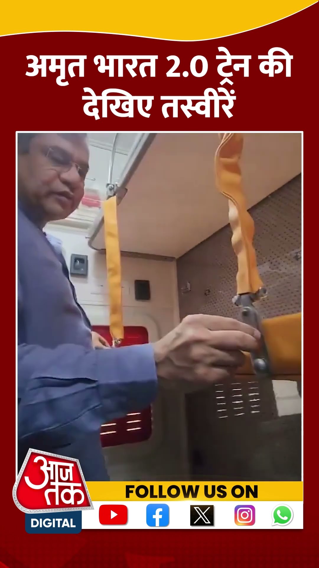 Amrit Bharat 2.0 Train की रेल मंत्री Ashwini Vaishnaw ने शेयर की तस्वीरें #shorts #shortsvideo