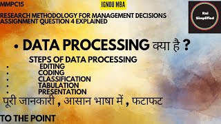 Steps of Data Processing | Data processing Kya hai | IGNOU MBA Assignment 2022 | MMPC15