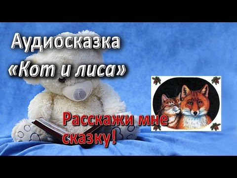Золотая чаша. Бурятская народная сказка. Аудиосказки