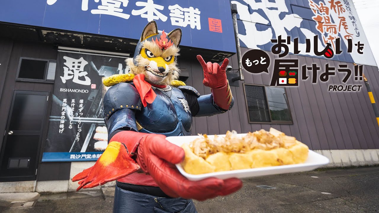毘沙門堂本舗｜新潟テイクアウト応援プロジェクト
